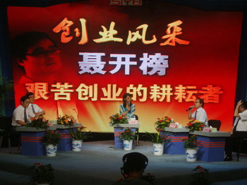 大學(xué)生創(chuàng)業(yè)訪談，分享創(chuàng)業(yè)成功之路2.jpg